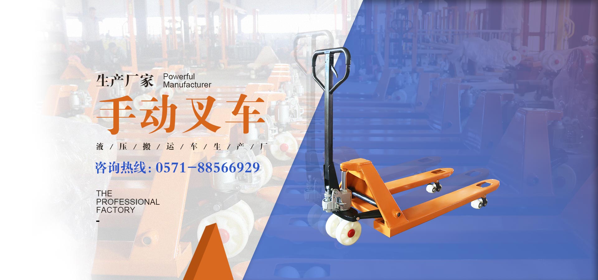 星空体育官网下载-手动地牛叉车